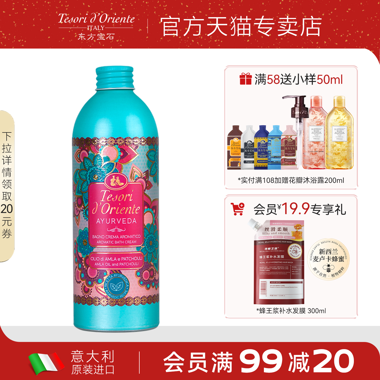 东方宝石萃润金盏花香氛沐浴露女