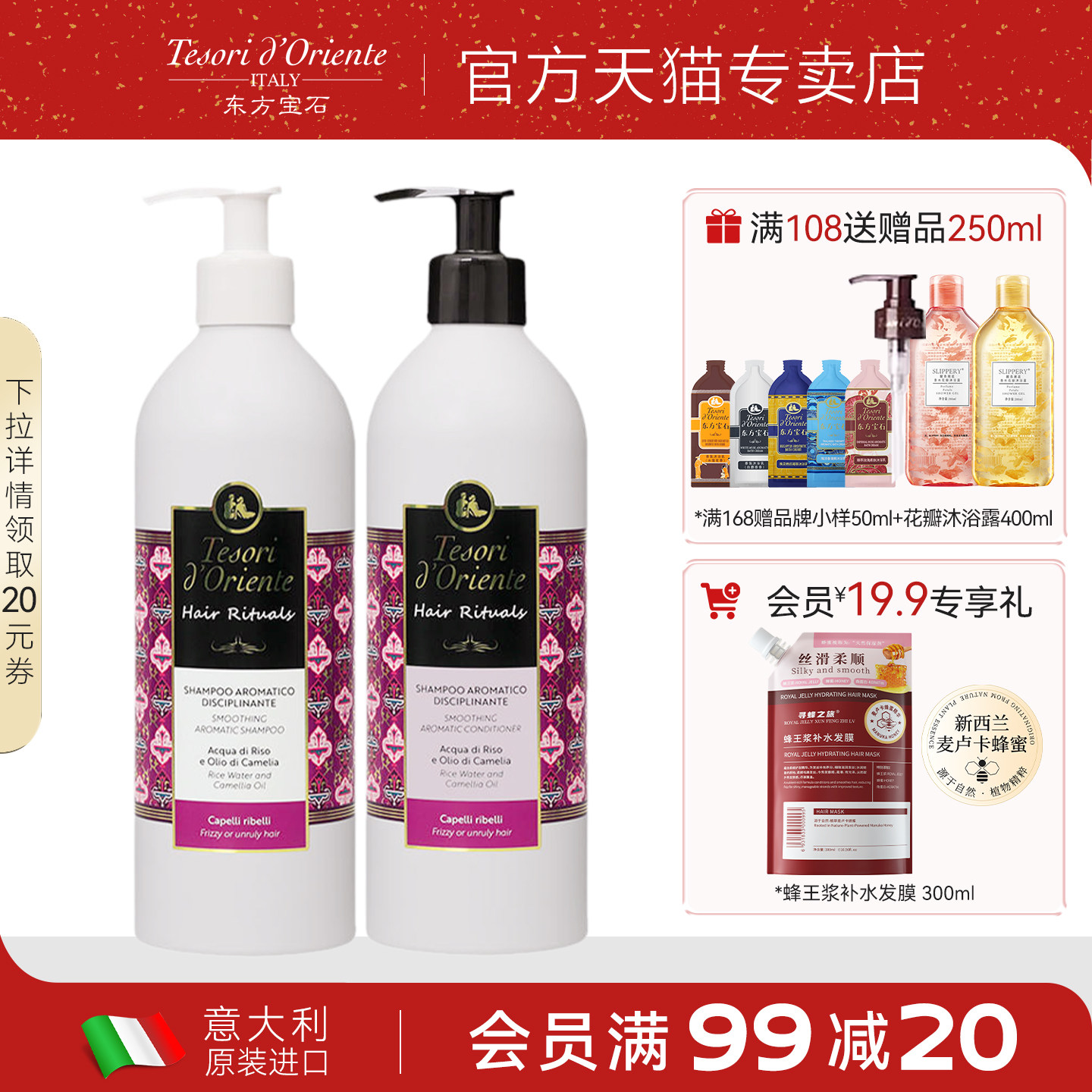 东方宝石洗发水护发素改善干枯毛躁修护受损柔顺去屑洗护套装正品