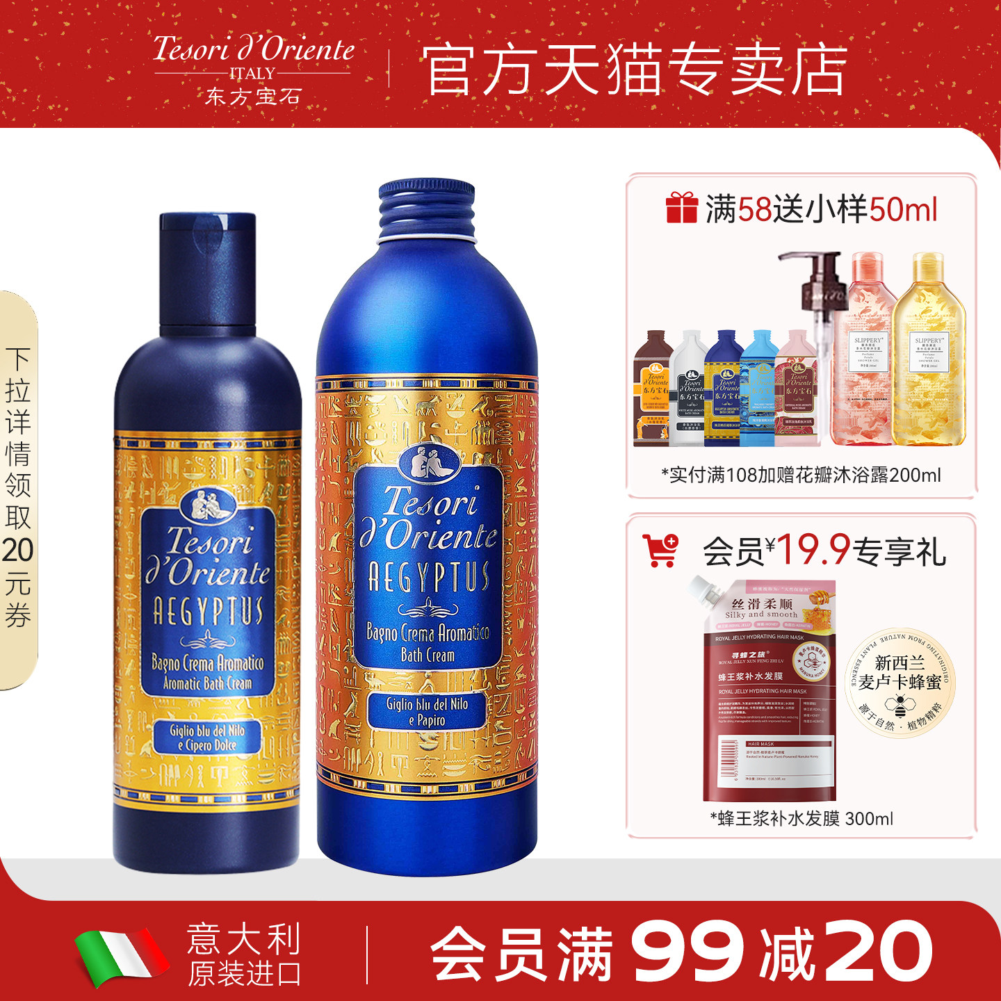 意大利东方宝石 香氛沐浴露埃及艳后凝粹留香乳液男女家庭装500ml,洗护清洁剂/卫生巾/纸/香薰,沐浴露,淘宝优惠券,粉丝福利购,淘宝优惠卷