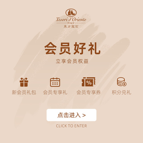 东方宝石沐浴露身体乳持久留香