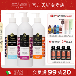 去屑柔顺蓬松女持久留香 意大利进口东方宝石香氛洗发水护发素套装