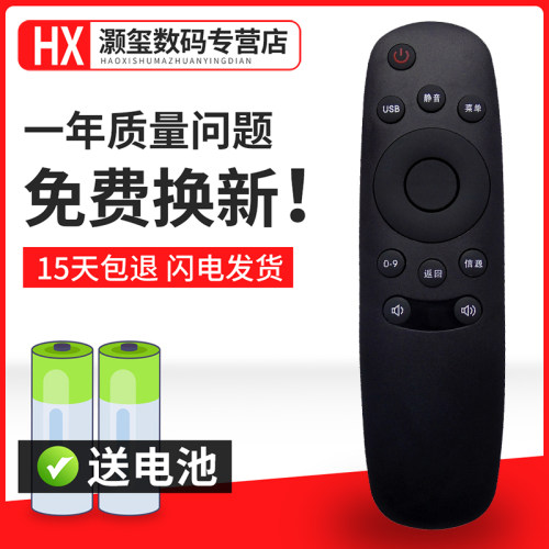 电视机遥控器遥控器灏玺直接使用