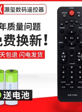 适用康佳液晶电视遥控器KW-Y001 KW-YOOI KW-YOO1原型号直接使用