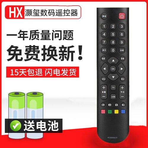 适用于TCl液晶电视遥控器RC2000C11 RC2003D RC2000C02 RC2000C