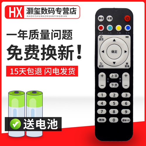 机顶盒遥控器遥控器灏玺直接使用