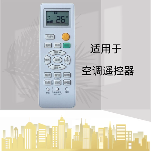 空调遥控器灏玺直接使用