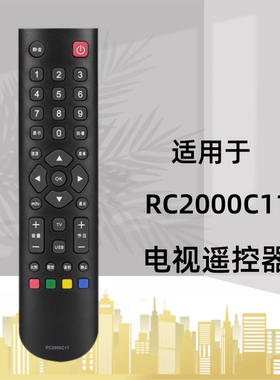 适用ROWA乐华电视遥控器RC2000C 39H200 48H200 40/42H220 32/42H