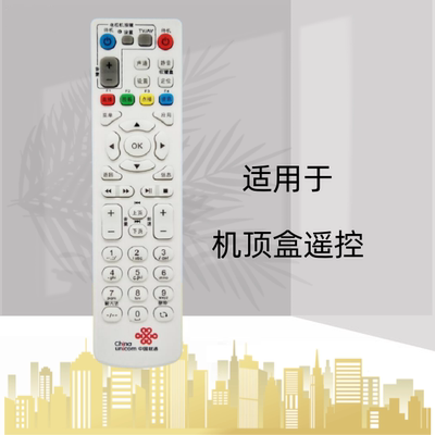 机顶盒遥控器遥控器灏玺直接使用