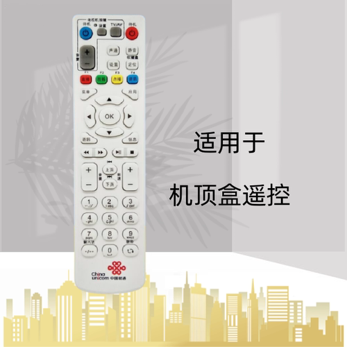 机顶盒遥控器遥控器灏玺直接使用
