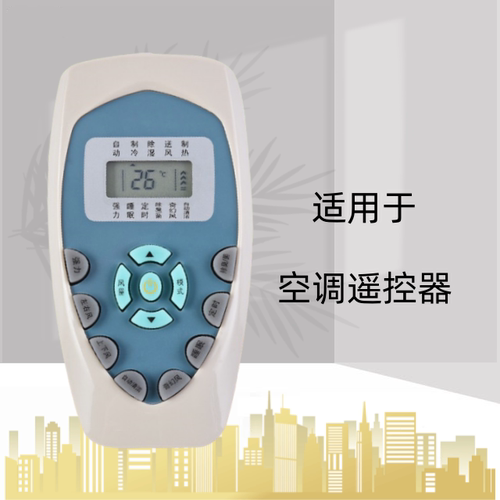 适用于KELON科龙空调遥控器KFR-32GW/UQ-1(K29) KFR-71LW/VK-2蓝