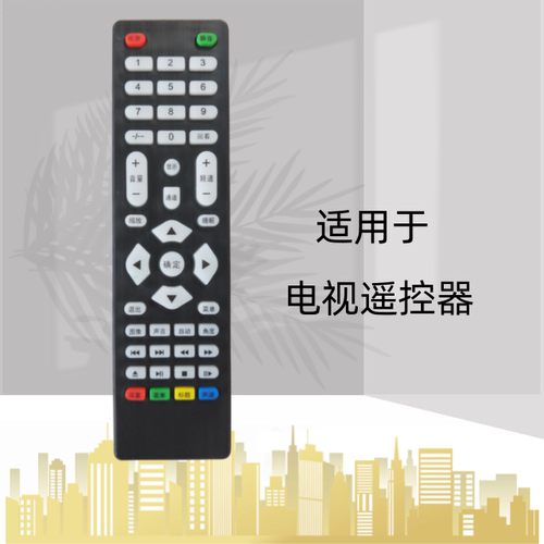 液晶电视机遥控器灏玺直接使用