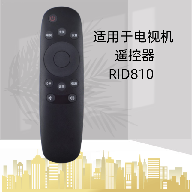 适用长虹CHIQ启客电视遥控器RID810 50U3 55U3 42D2000N 43D2060