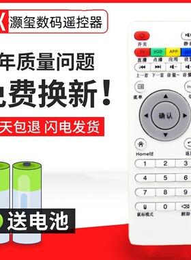 适用伟皓wihome网络播放器机顶盒遥控器 A1_A2_A3_A5_A6_A7_A8_10