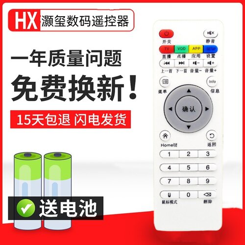 遥控器遥控器灏玺直接使用