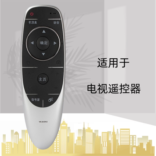 适用于创维电视遥控器 YK-8404J 通用 YK-8404H YK-8400J/8400H