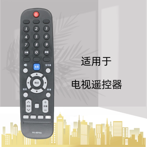 适用创维电视遥控器YK-6019J 50G2A 55G2A 58G2A 55F5 65G5
