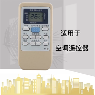全新适用三菱重工空调遥控器 RYD502A006 RYD502A006D A B C