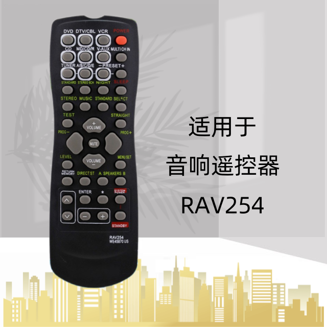 音响遥控器灏玺直接使用