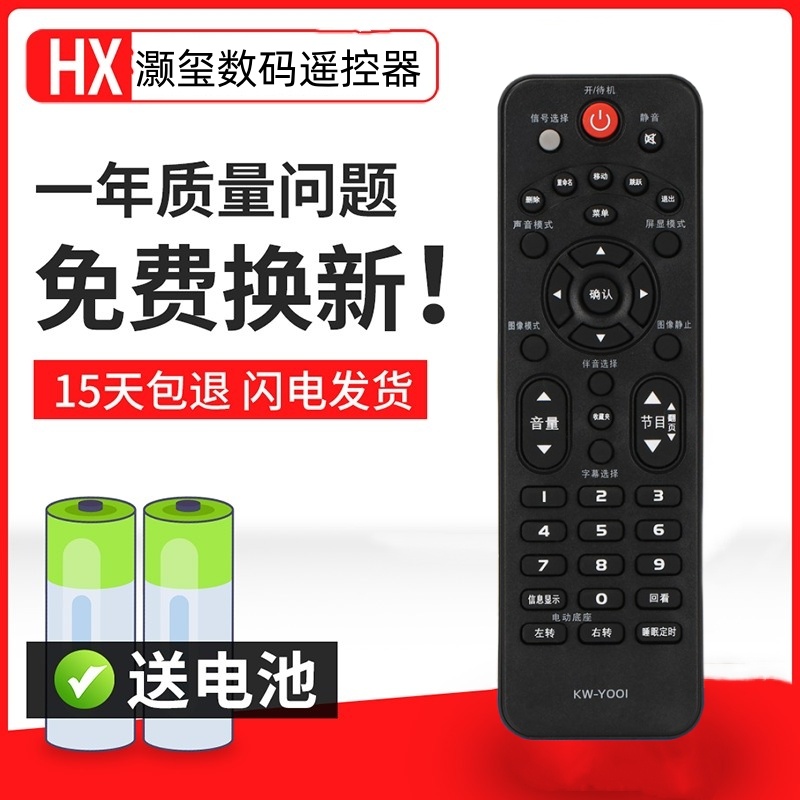 适用于康佳液晶电视机遥控器板LED32F3300C LED32F2900CE 32英寸