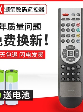 适用于海信电视遥控器CN-21621 TLM3207AX TLM3233D TLM3233H