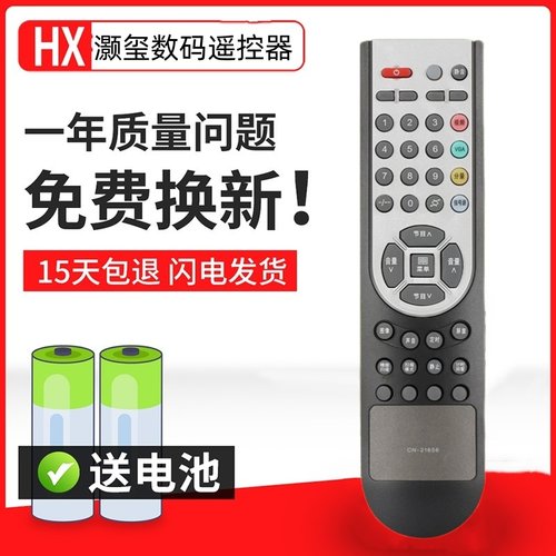 适用于海信电视遥控器CN-21621 TLM3207AX TLM3233D TLM3233H
