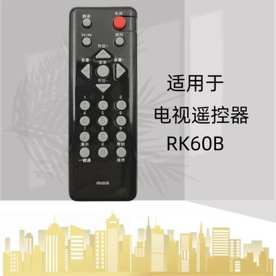 遥控器遥控器灏玺直接使用