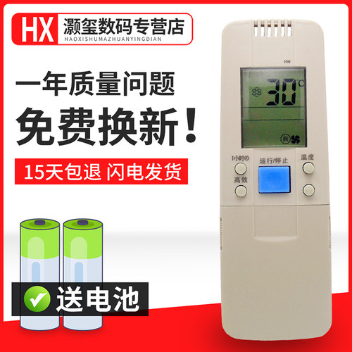 空调遥控器遥控器灏玺直接使用