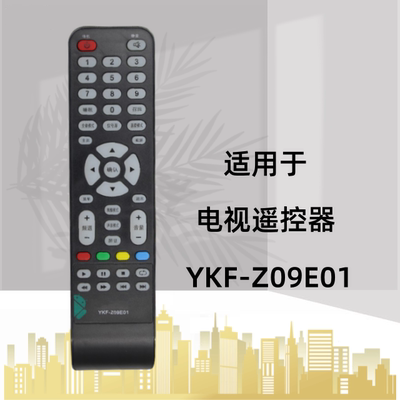 适用PANDA熊猫电视遥控器LE32D80S LE42F15S2 LED39D52S D80SA