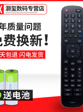 适用海信电视机CN2E27遥控器LED32EC210D遥控器 LED43EC210D