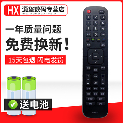 遥控器遥控器灏玺直接使用