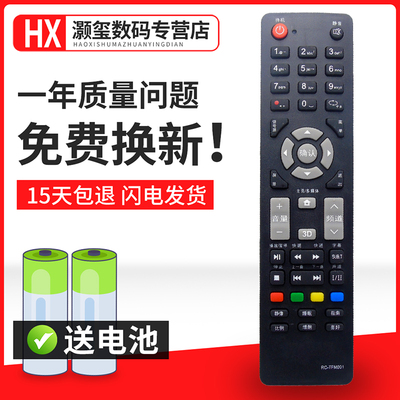 遥控器遥控器灏玺直接使用