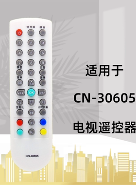 适用海液晶电视遥控器CN-30605 TLM32V68A TLM32V66A TLM26V66A