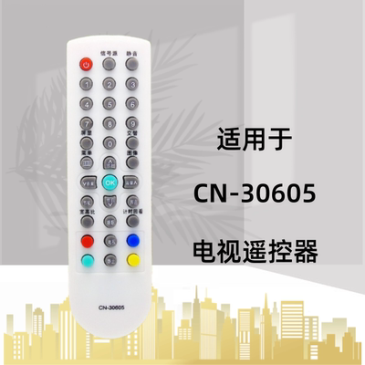 遥控器遥控器灏玺直接使用