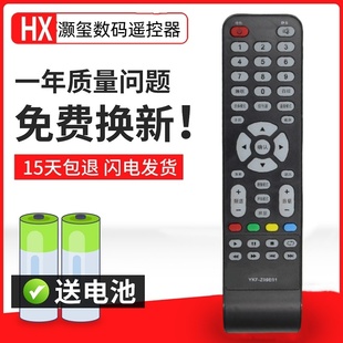 LE39F88S Z28A01 LE32F88S YKF 适用熊猫电视机遥控器替代原装