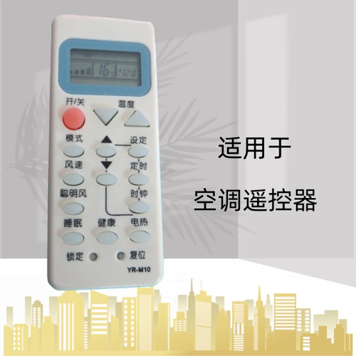 空调遥控器遥控器灏玺直接使用