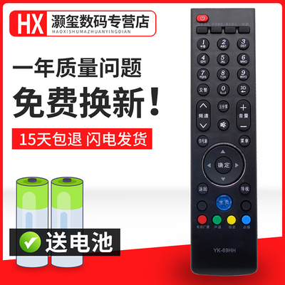 遥控器遥控器灏玺直接使用