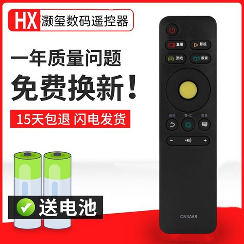 适用于海信液晶电视机遥控器CN3A68 CRF3A68 LED50/55M5000U