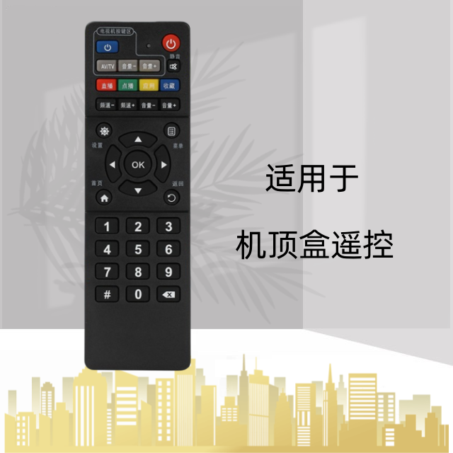 适用于中国移动魔百盒 中兴ZTE ZXV10 B860AV2.1宽带机顶盒遥控器 3C数码配件 遥控设备 原图主图