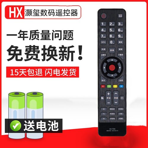 液晶电视机遥控器灏玺直接使用
