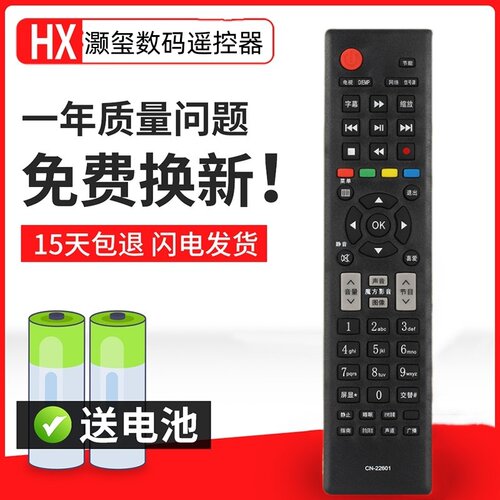 适用于海信电视遥控器LED32K311N 39K311N LED42K311N LED46K311N - 封面