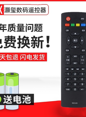 适用于长虹电视遥控RID100 LED32C2060 32/43M1 32D2000 32B3060