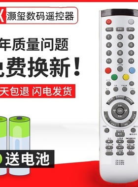 用于海电视遥控器TLM3707 TLM3707U TPW32V69 32V69H TLM3229G