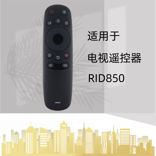 用于长虹 RID850电视机遥控器40U3 55E9600 43E9600 50E960 55U1