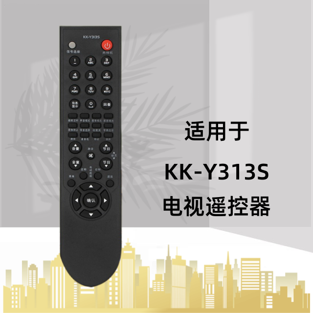适用康佳电视机遥控器 KK-Y313K LC42FS81DC LC32FS81B LC26HS81B
