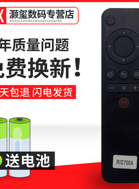适用长虹电视遥控器 RID700A 50A1 43A1 32D3000I 39D3000I 43D30