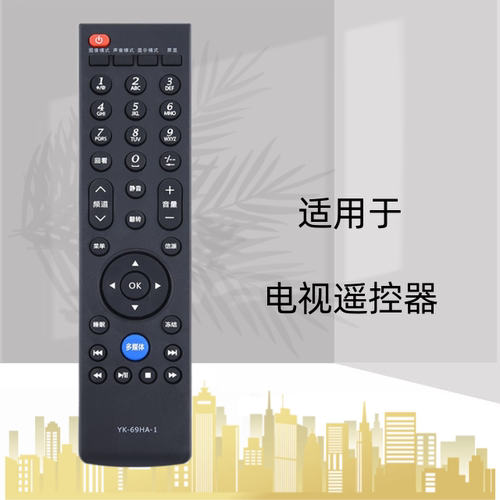 适用于创维电视遥控器YK-69HA-1 24/32/39/42E300E 32E59RM