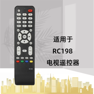 适用灏玺王牌液晶电视机遥控器