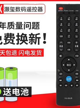 适用创维电视机39/50/55E65SG 32/42/46E65SG 42/46E65SE 8R68遥