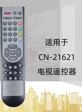 适用于海信液晶电视遥控器TLM26E29X TPW3208 TLM4033H TLM3233N