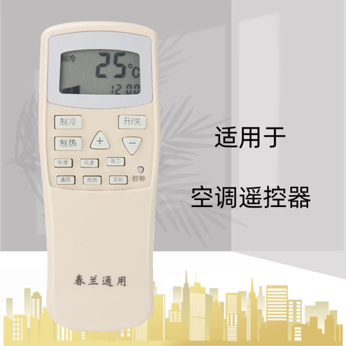 万能遥控器遥控器灏玺直接使用